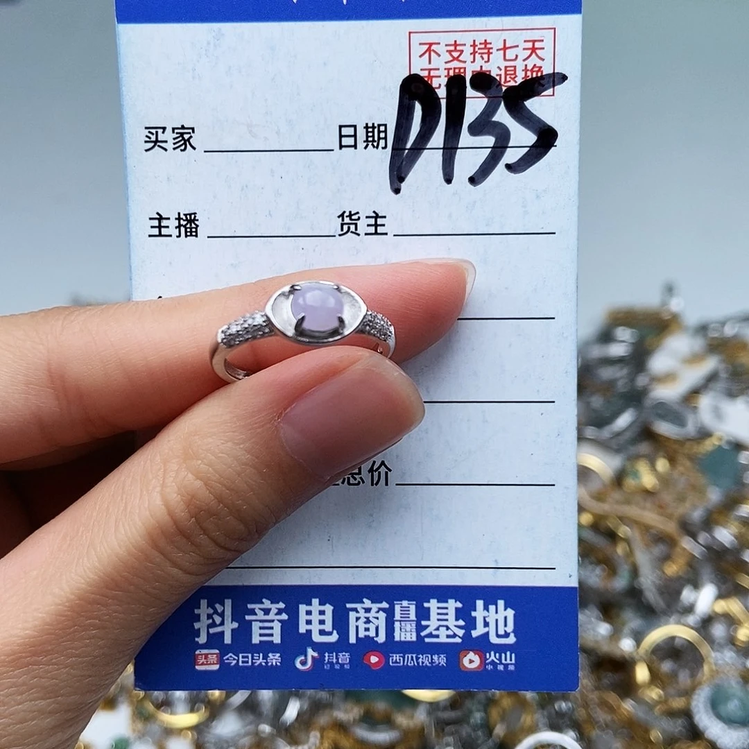 翡翠未镶嵌戒指戒指