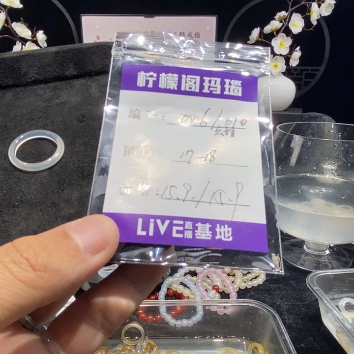幺***姬玛瑙/玉髓未镶嵌戒圈