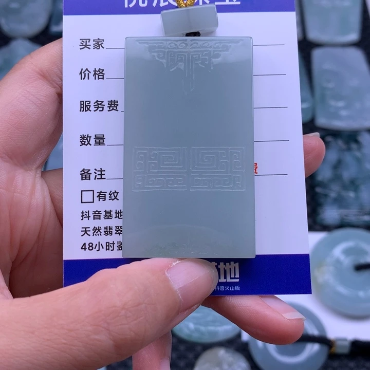 翡翠未镶嵌吊坠(不含链)翡翠仿古无事牌