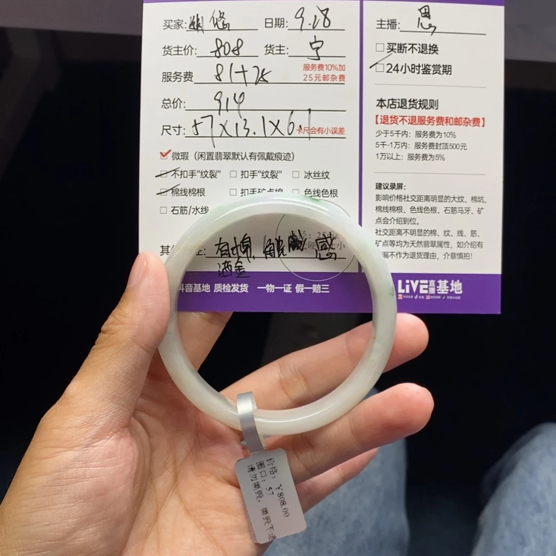*****定制翡翠未镶嵌天然翡翠
