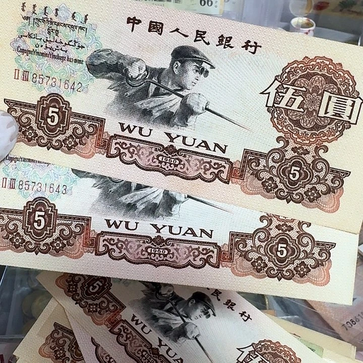炼钢两张连号的原票直板23