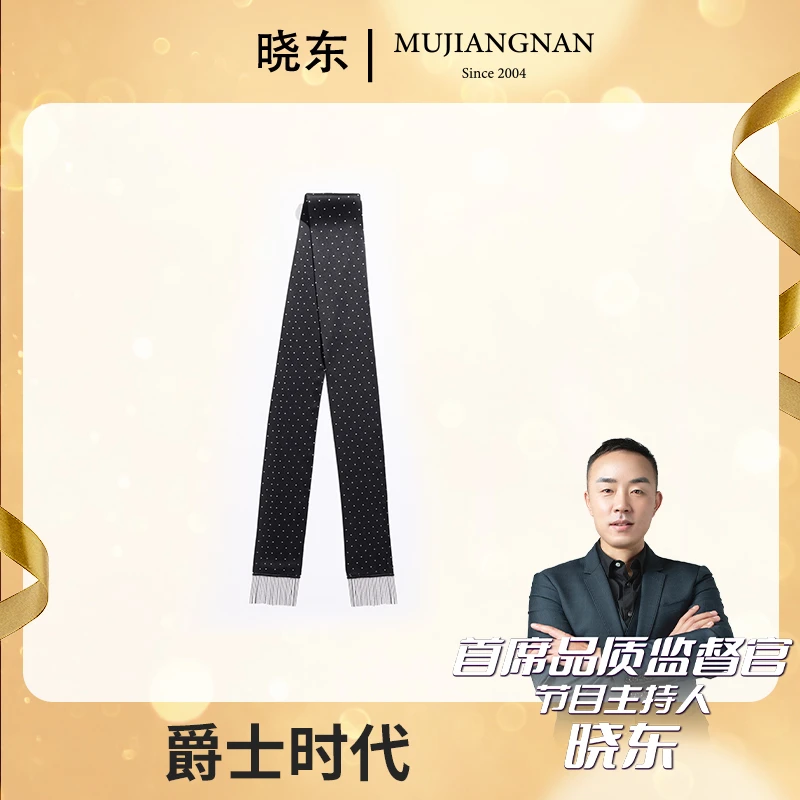 【晓东专属】慕江南-丝巾-爵士时代