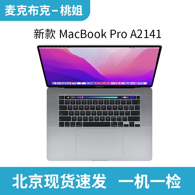 95新 Apple/苹果 笔记本 A2141 i9八核/32g/2TB独显8G 16英寸3K屏