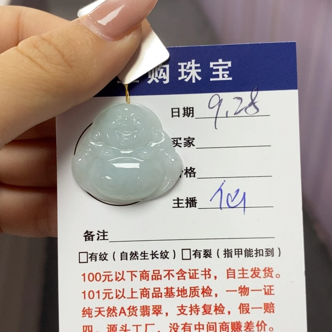 颈饰未镶嵌翡翠佛公