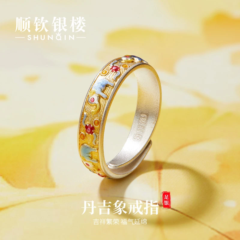 顺钦银楼 足银戒指 【丹吉象戒指】足银999.9银戒指时尚百搭气质