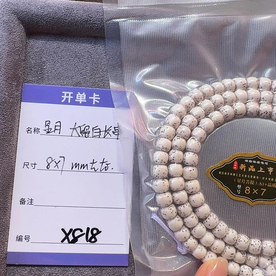 星月菩提吊坠X818星月大留白手串8*7mm左右