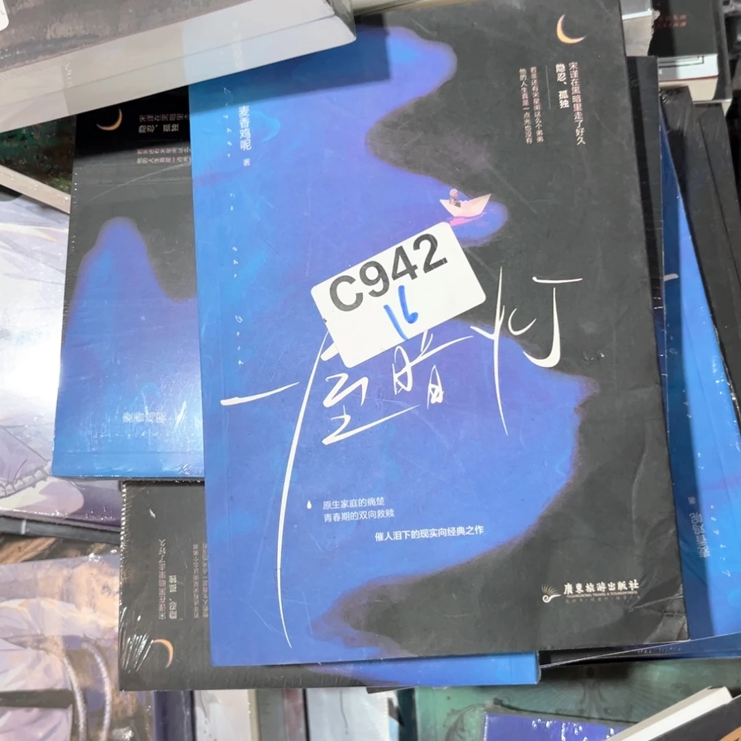 一屋暗灯新书福利