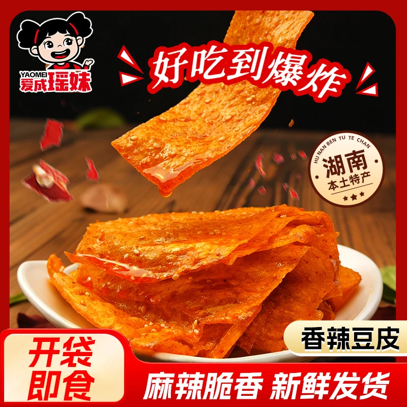 爱成瑶妹湖南平江香辣豆皮老式大辣片休闲小零食解馋美味麻辣过瘾