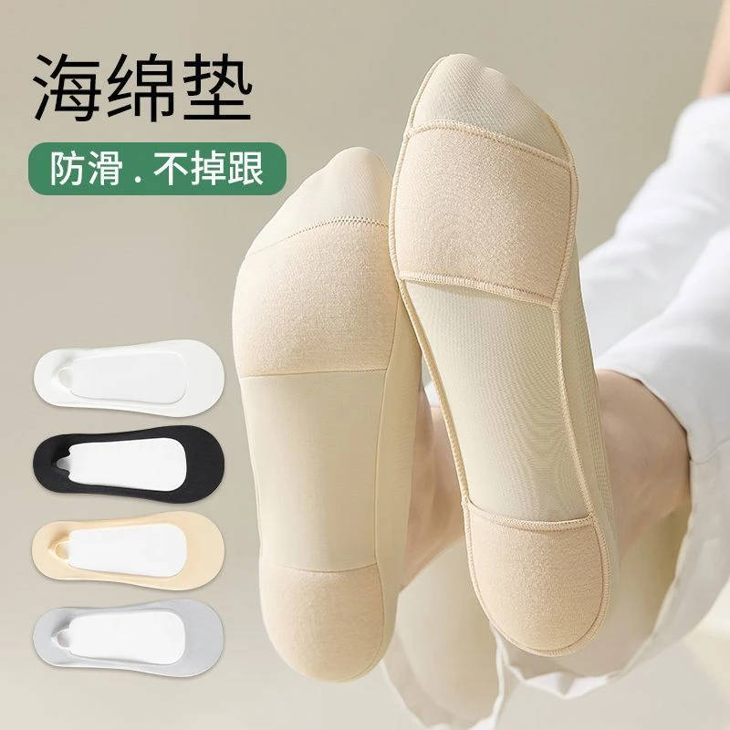 船袜女防滑不掉跟夏季薄款海绵纯色女士高跟鞋硅胶浅口冰丝隐形袜
