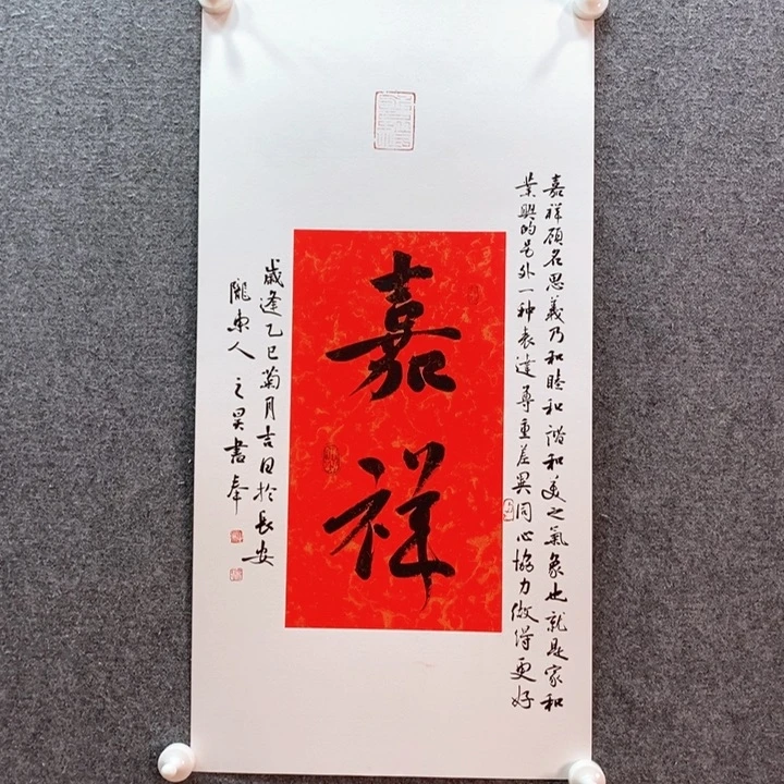 书法书法作品多次