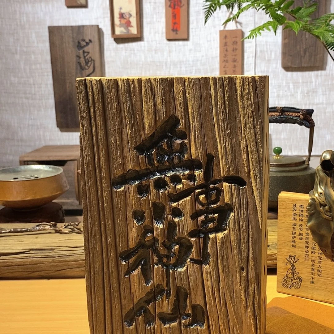 那***玉木茶具茶室茶台闪购福利