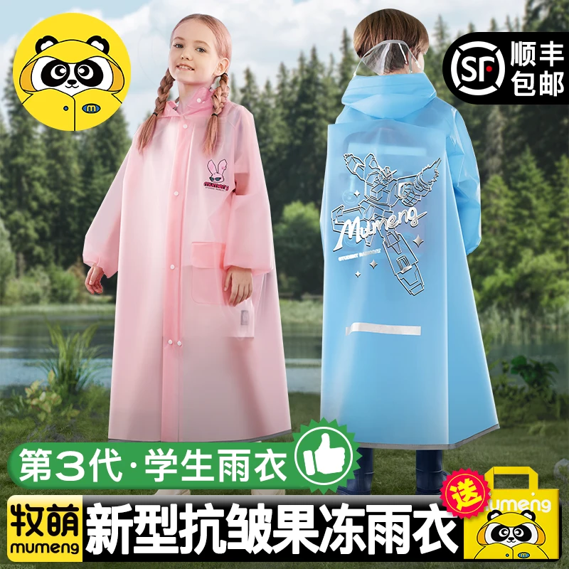 牧萌儿童雨衣学生上学专用中大童带书包位成人长款全身防水雨衣
