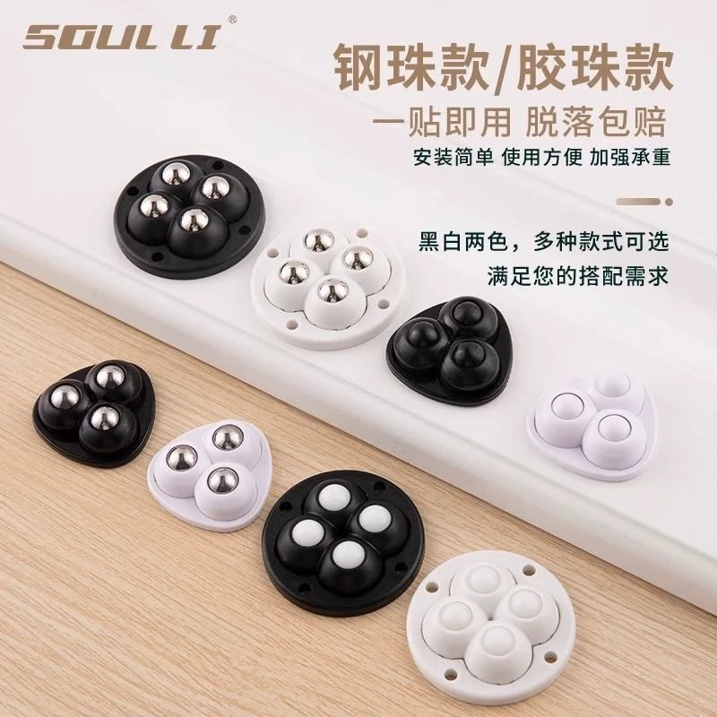 免打孔粘贴万向轮滑轮小滚轮滚珠式轮子脚轮箱底家具移动茶几滑轮