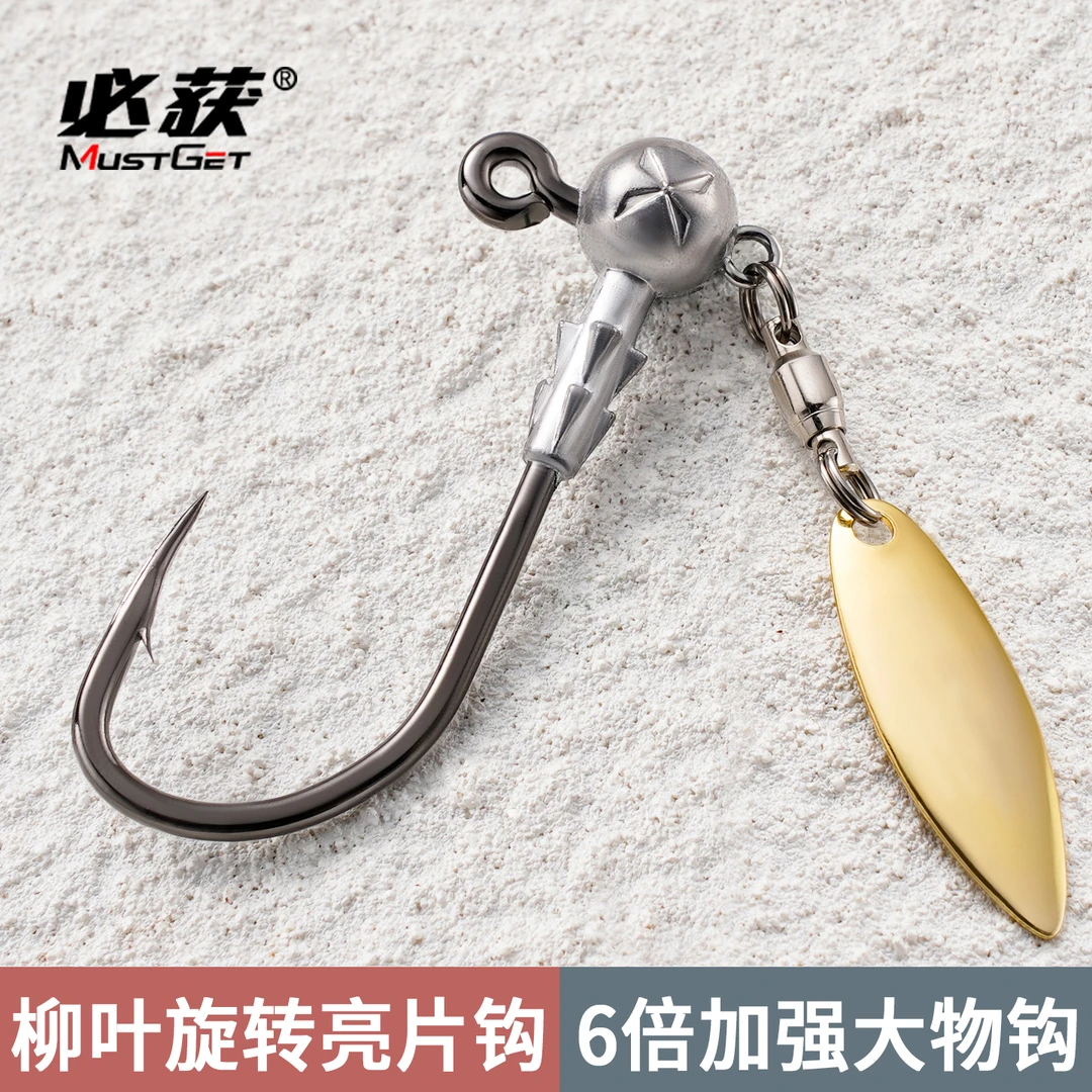 必获8倍加强带柳叶巨物亮片铅头钩 黑坑盲槽石斑红友海鲈大钩门.