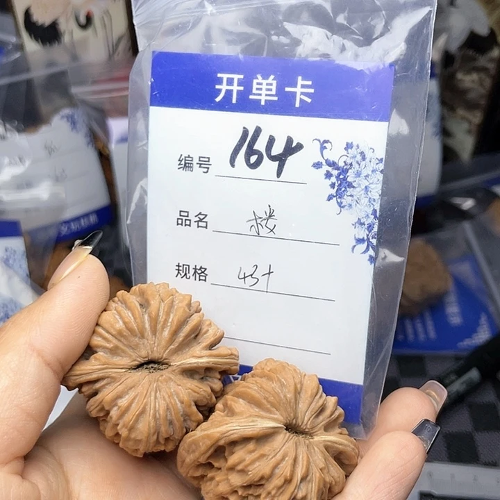 核桃手串/手链文玩核桃164