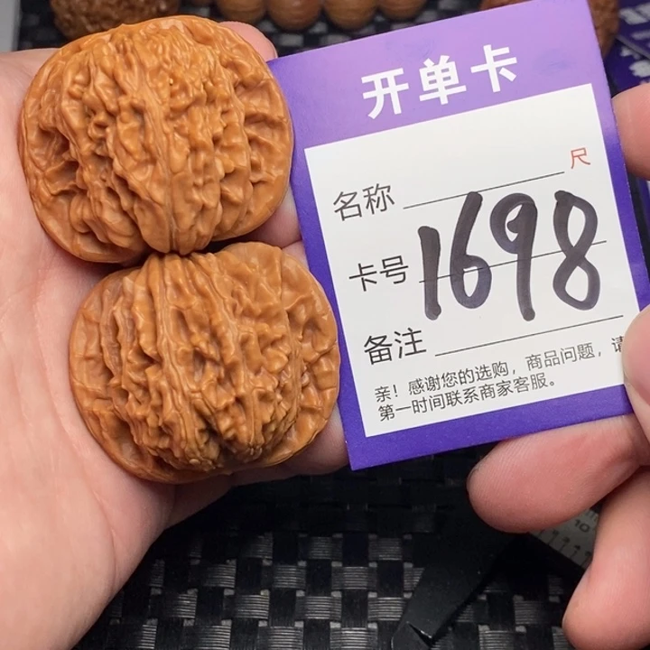 文玩核桃吊坠好果子