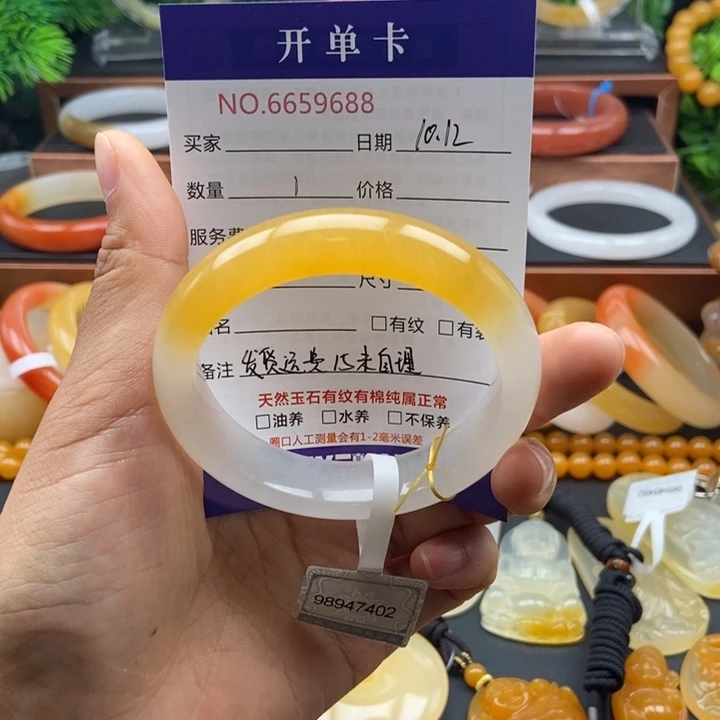 小***记石英质玉（黄龙玉）未镶嵌手镯59688