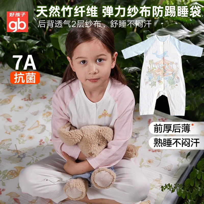 好孩子睡袋宝宝纱布分腿睡袋儿童四季通用防踢被睡袋春秋夏款