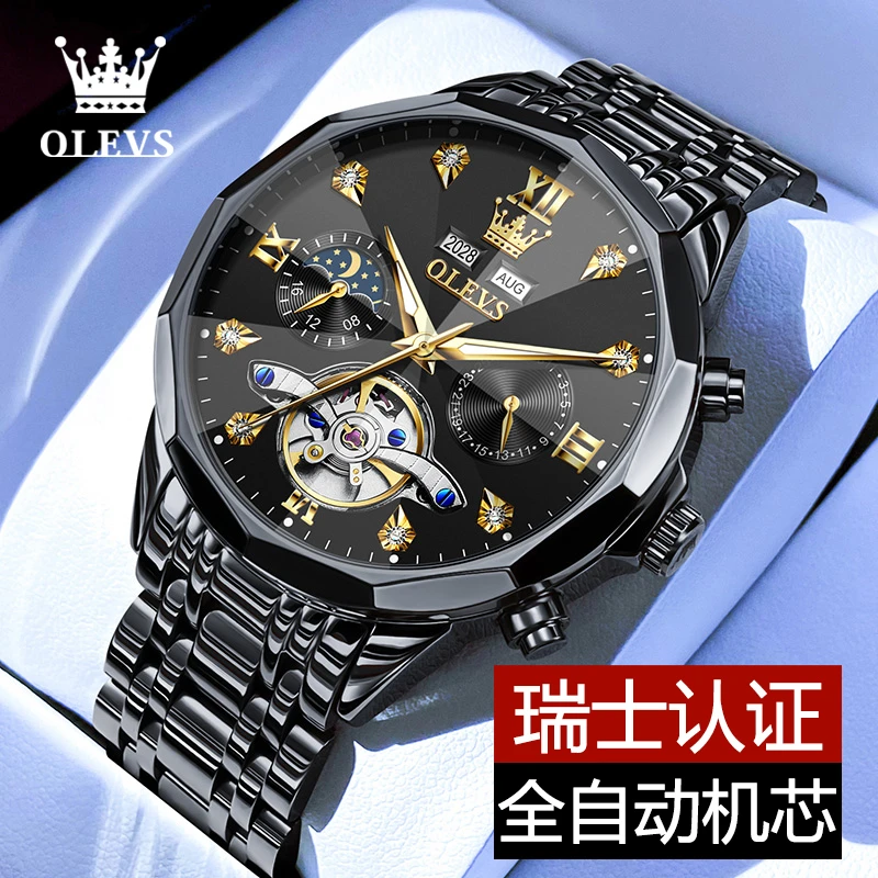爆款男士手表男款全自动机械表多功能防水夜光时尚日历个性气质男