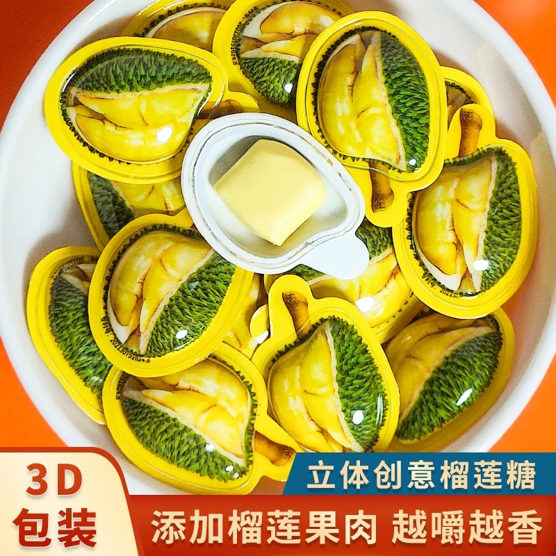 3d造型泰国风味榴莲糖 20%榴莲含量特浓正宗高端榴莲软糖