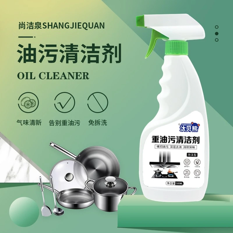 【拍一发五】汰贝熊重油污清洁剂多功能家用抽油烟机去油污除油除垢