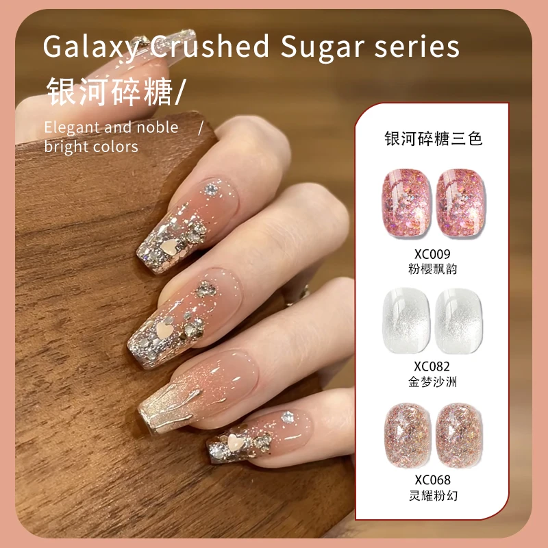 KaSi美甲3色10g银河碎糖小套装百搭爆闪亮片高级穿戴甲甲油胶