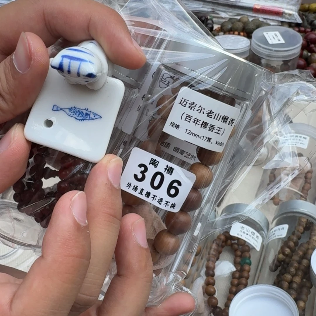 り***り瓷余额清清清306个
