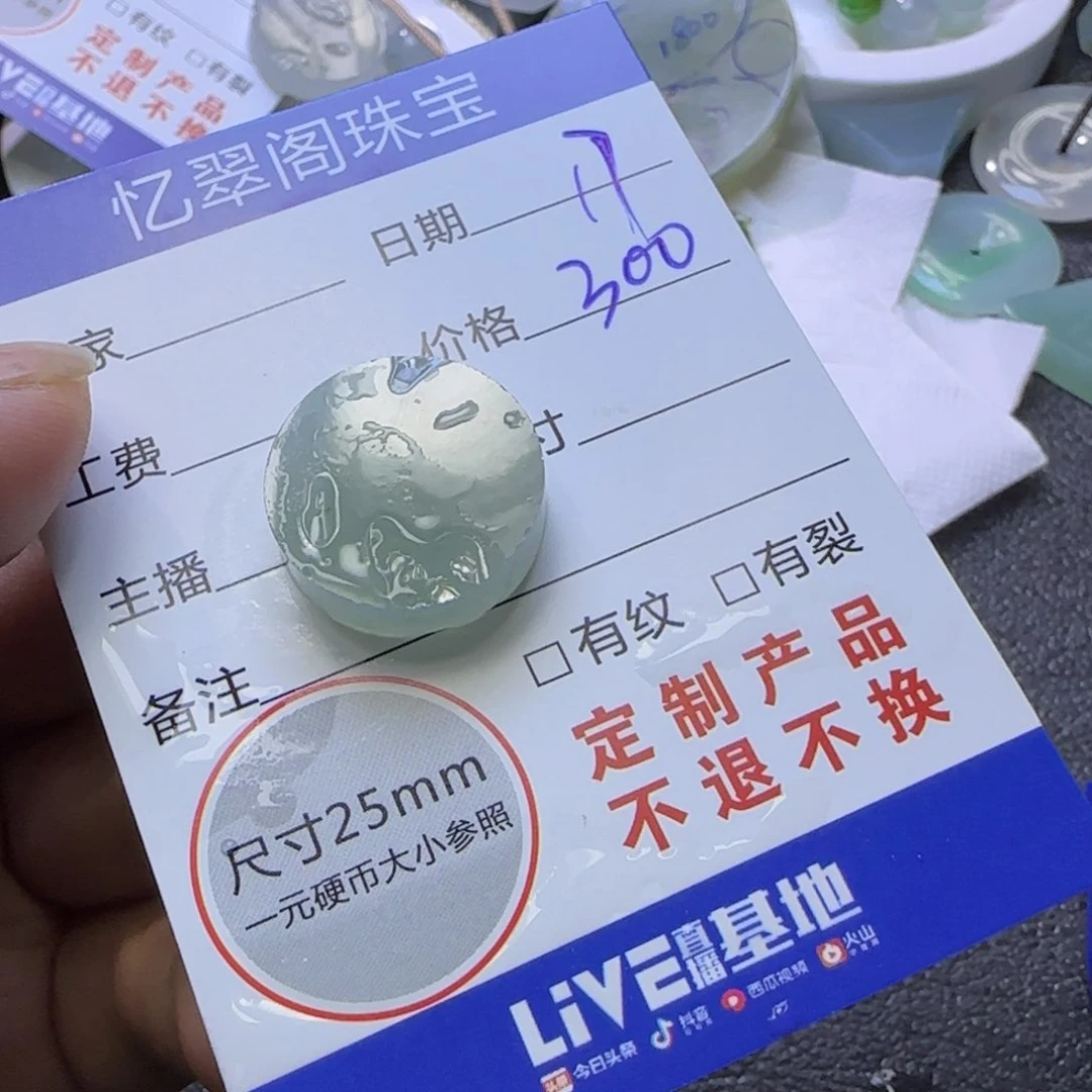 定制翡翠未镶嵌定制