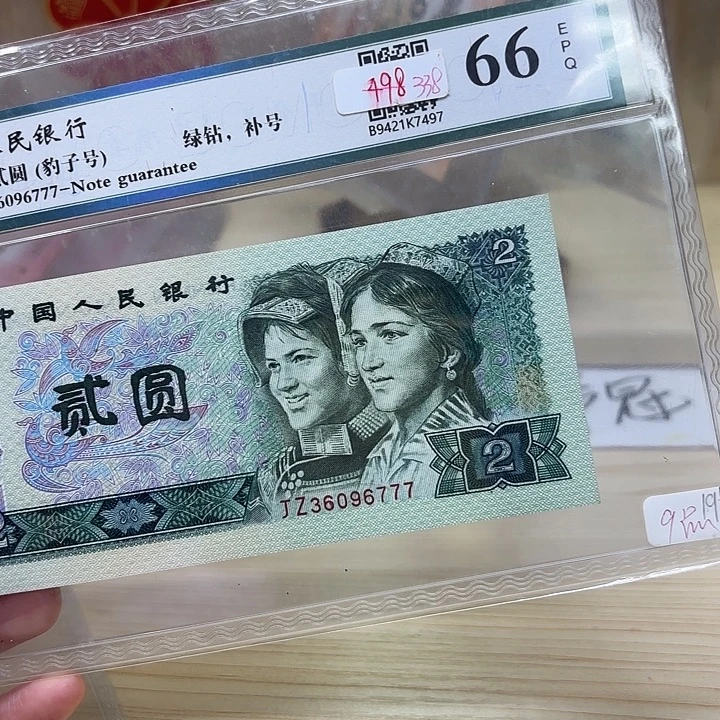 绿钻补号豹子精品靓号777（9品