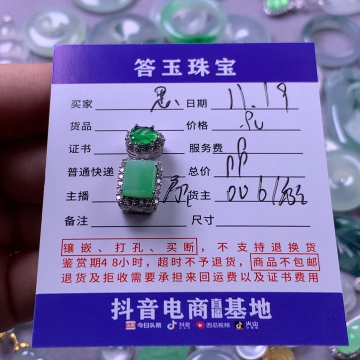 颈饰未镶嵌翡翠思***茶