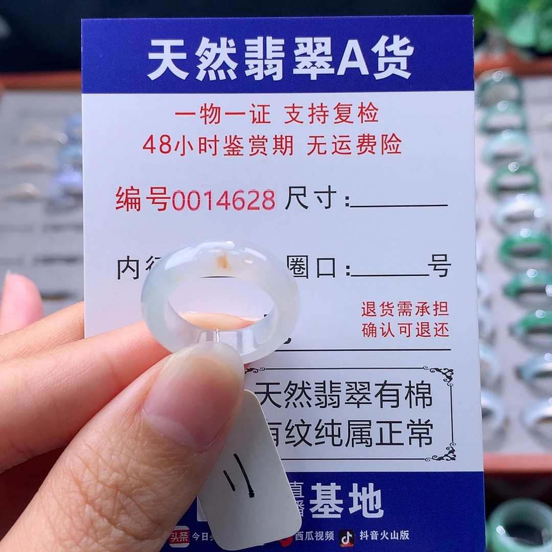 翡翠未镶嵌戒指缅料翡翠