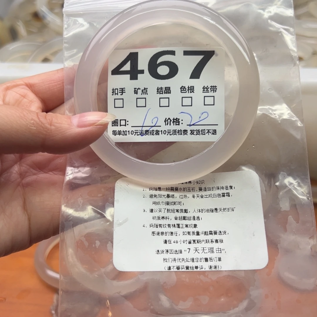 玛瑙/玉髓未镶嵌手镯467