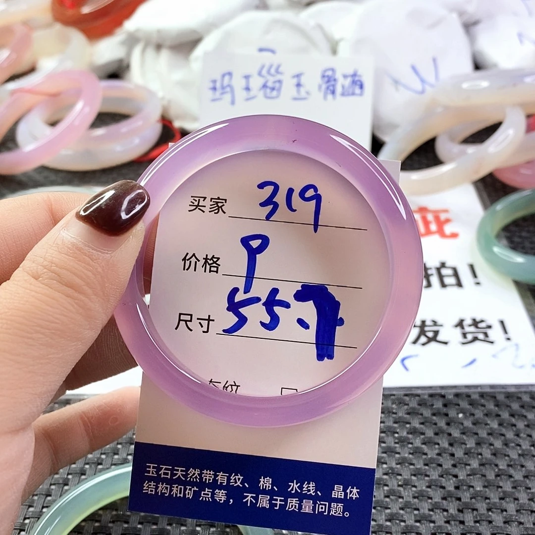 手镯玛瑙/玉髓未镶嵌319