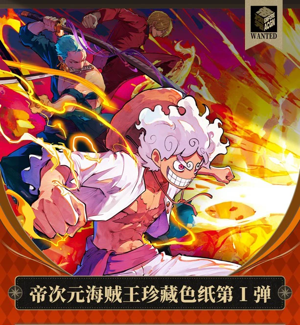 秋丘【叠叠】帝次元海贼王同人二创盲盒（默认代拆）