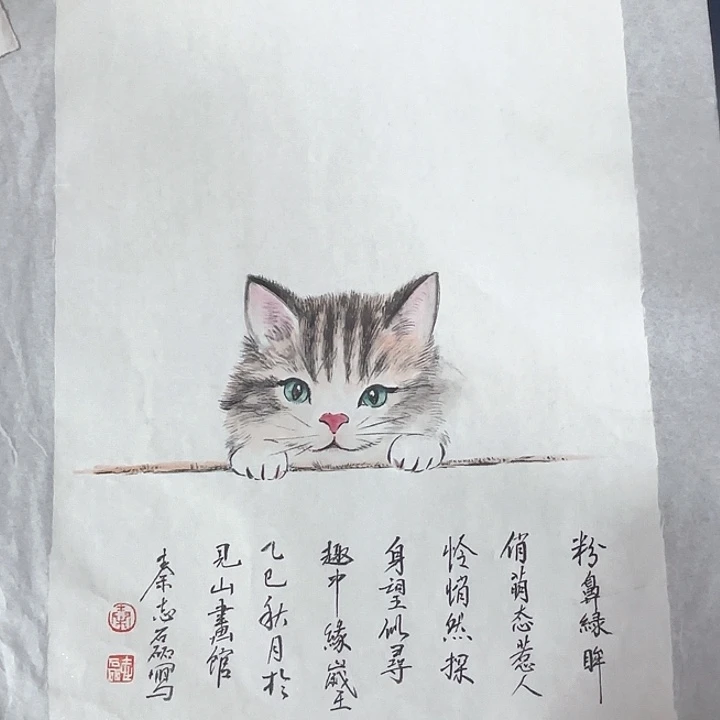国画秦志磊国画作品