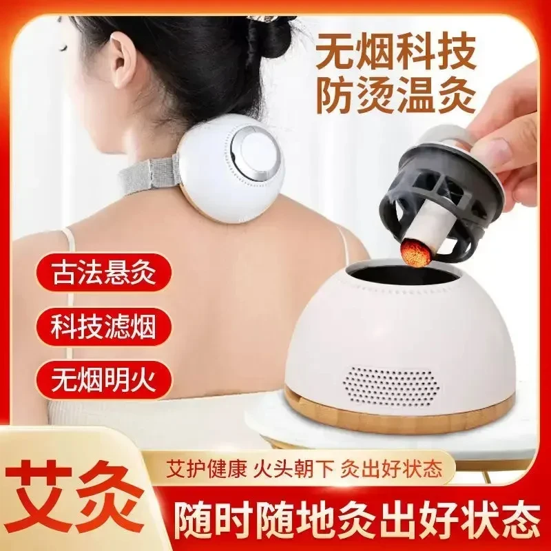 新款多功能无烟艾灸罐随身艾灸家用艾柱无烟熏蒸肩颈热敷个护工具