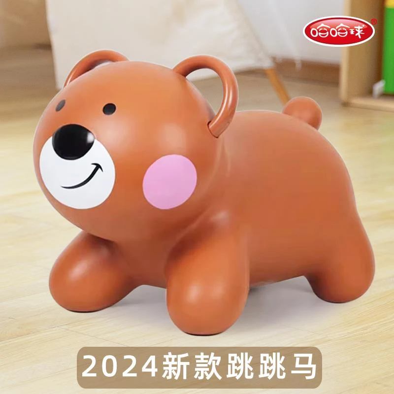 2024新款儿童跳跳马婴儿充气马宝宝骑马玩具小熊圆圆小马摇摇防摔