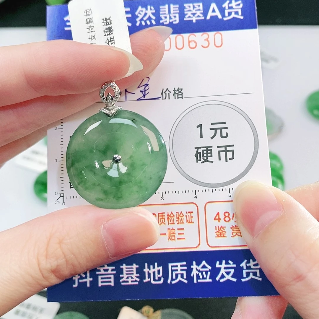 翡翠吊坠(不含链)18K金镶嵌