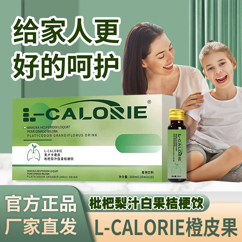 Evrmil橙皮果evrmil橙皮麦卢卡橙皮枇杷桉叶白果桔梗果贝芙尼枇杷