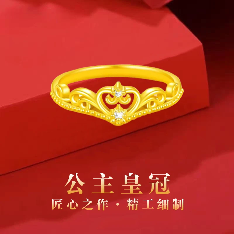 【新年福利】法式公主皇冠戒指女可调节戒指小众轻奢