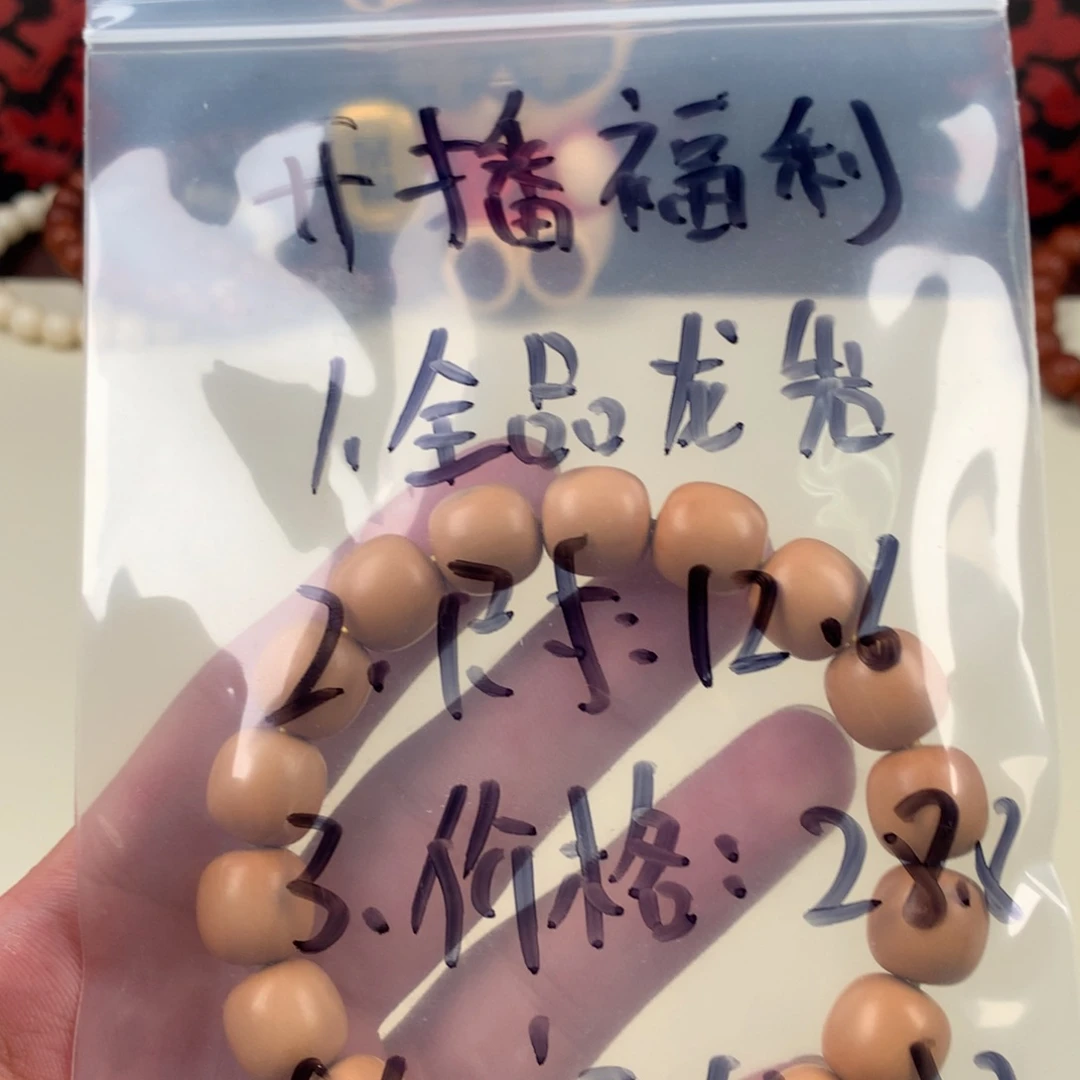 猴头核桃手串开播福利龙岩老型