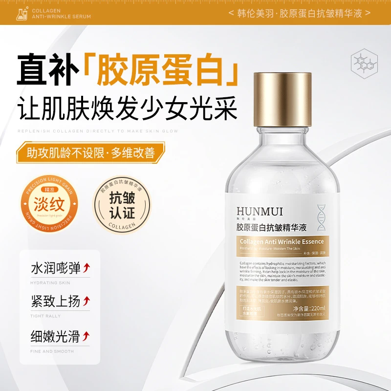 【淡纹抗皱】胶原蛋白K皱精华液提拉紧致弹润保湿提亮肌肤大容量