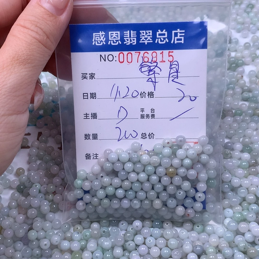 繁***月翡翠未镶嵌手链翡翠