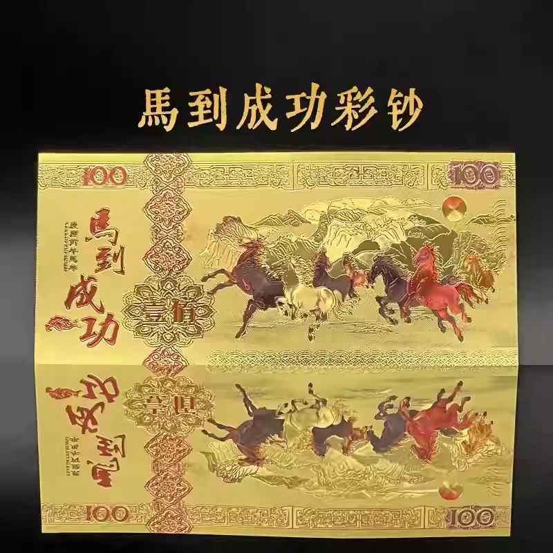 2026年马年【宠粉福利】仿金箔百元金钞红包开门红利商务随手礼品