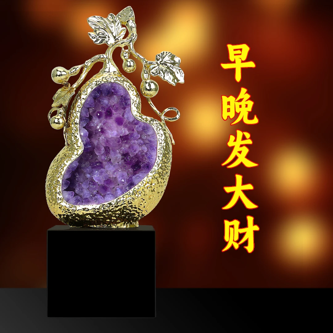 酒柜摆件紫水晶葫芦摆件新中式客厅摆件高级感轻奢乔迁礼物寓意好
