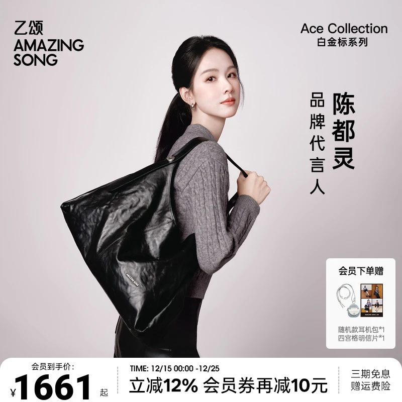 【陈都灵同款】AmazingSong乙颂浆果托特包植鞣头层牛皮大容量单肩