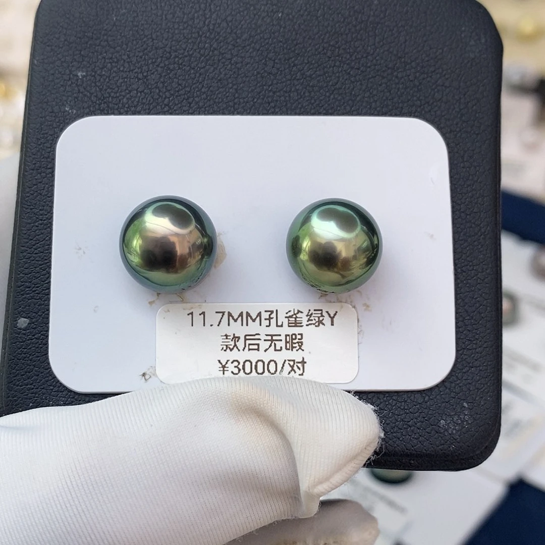 未镶嵌耳饰海水珍珠大溪地孔雀绿11.7mm