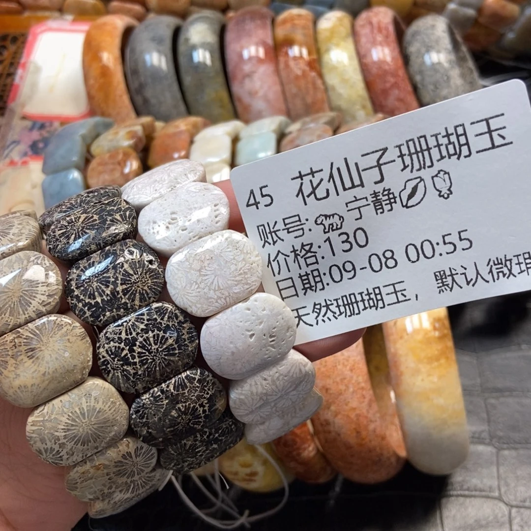 *****未镶嵌硅化珊瑚（珊瑚玉）珠宝半成品45