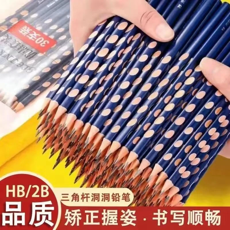 洞洞铅笔专用一年级幼儿园矫正握姿hb正姿三角杆写字考试用品文具