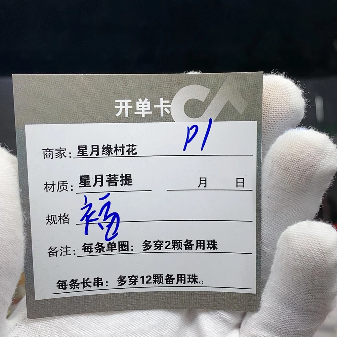 【闪购商品】星月菩提吊坠黄*贤p1.......